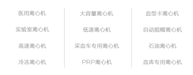 歡樂(lè)國(guó)慶，濃情中秋，湘智離心機(jī)放假通知